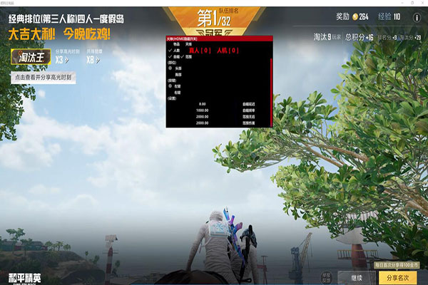CF透视免费穿搭透视自瞄效果